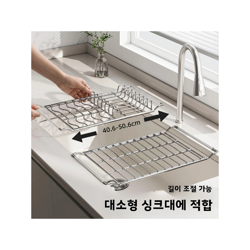 Food Storage Rack For Kitchen - Expandable Stainless Steel Dish Rack Drain